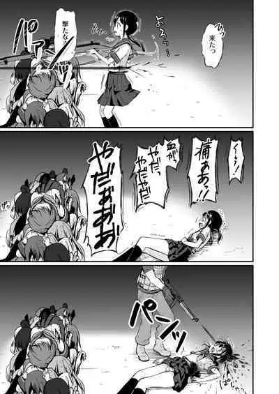 [Watari Laboratory] Owari no oto