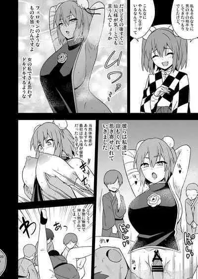 Butō bōchūjutsu retsuden in Pi musō