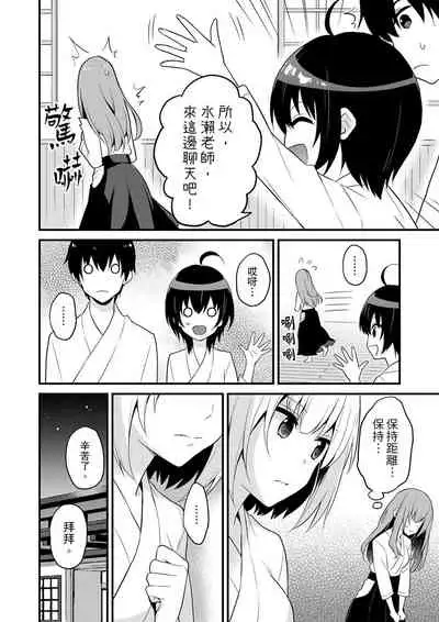 我才沒有…只是被插進來就高潮!保健體育課的『實際演示』，正在保健室床上進行中 1-10 完結