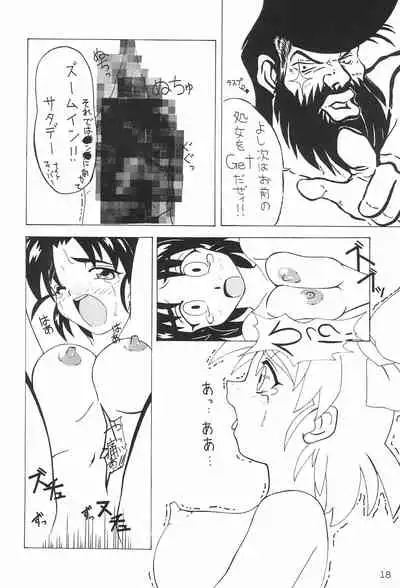 Comiket de Seisen Vol.11