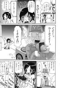 [Machino Henmaru] Sawayaka Abnormal - Freshness Abnormal