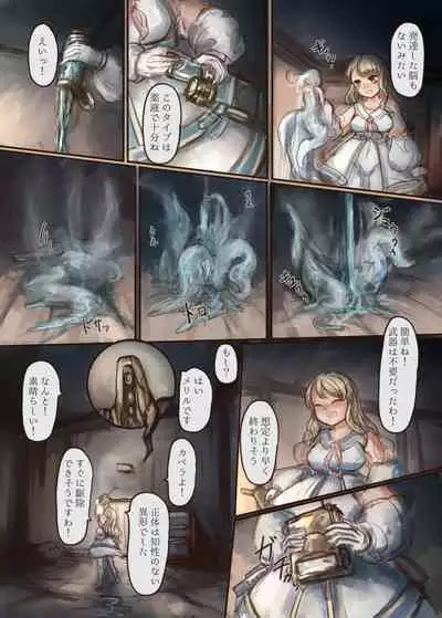 Shokushu-chan ga Bishoujo o Tsukamaete Ningyo Dorei ni Kaizou suru Hon