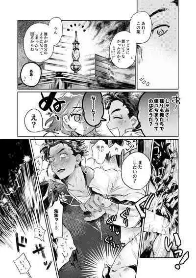 [Harinezuminojirenma [Mochiwakamaru] Sui - to - Majikku - Panikku (Fire Emblem: Three Houses)