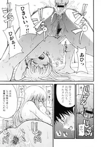 [Anthology] Haha to Ko no Inya 3