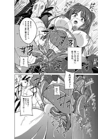 [Tiba-Santi] Dungeon Travelers - Tamaki no Himegoto (ToHeart2 Dungeon Travelers) [Digital]