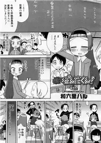 COMIC Megastore 2004-03