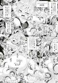 [Pamunosu (Koppamu)] Kochoverse (Shadowverse) [Digital]