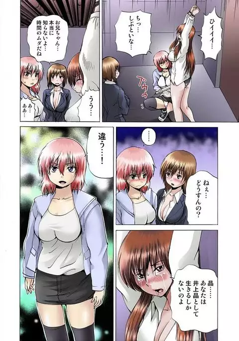 Jotaika Semen Zetcho 02