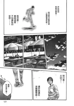 センセ。 第5巻