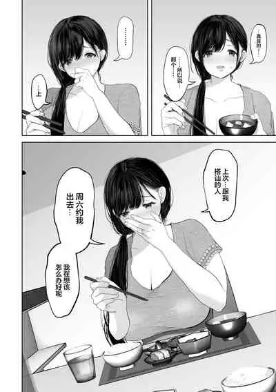 Anata ga nozomu nara 3