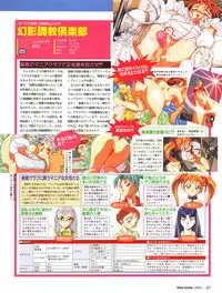 Tech Gian Issue 15 (January 1998)