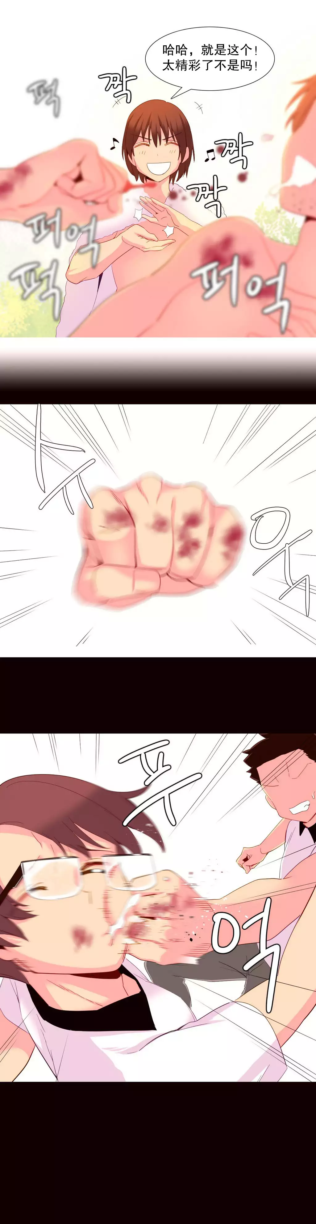 A World that I Rule | 我统治的世界 Ch.1-28