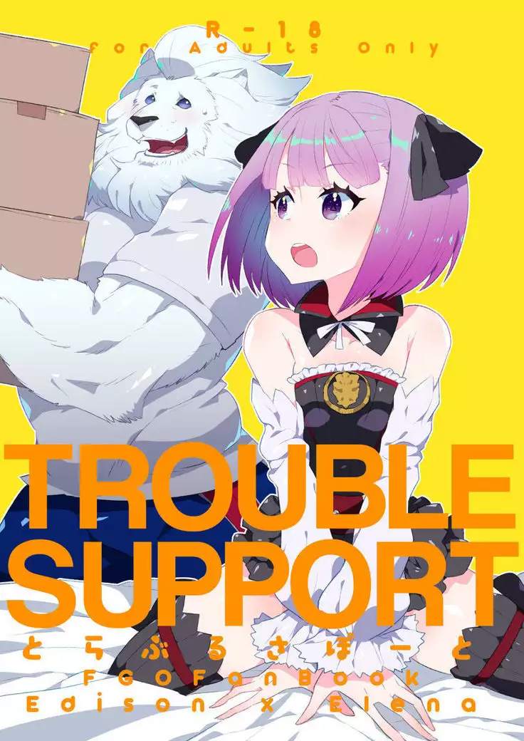 TROUBLE SUPPORT