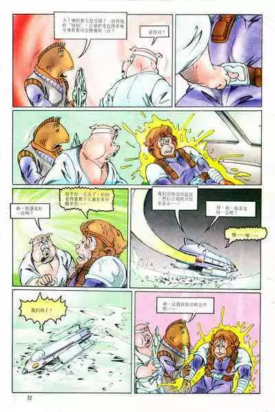 超时空猴王 01-05