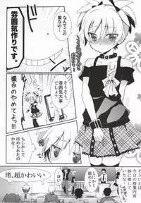 (C86) [Ennui Tei (Ousawa Kanata)] Nagisa-chan to Hokentaiiku! (Ansatsu Kyoushitsu)