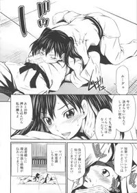 [Sabashi Renya] Momoiro Triangle