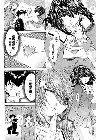 LOVELY SMASH 1 | 蜜桃完熟時1