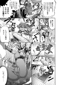 COMIC Unreal 2012-04 Vol. 36 [Digital]