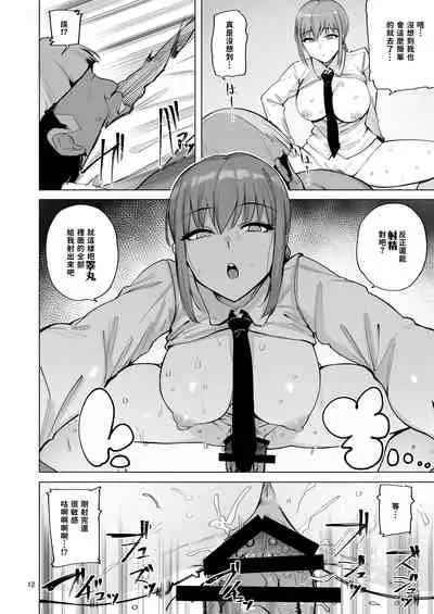 Makima VS Chinpo no Akuma丨瑪奇瑪vs肉棒惡魔