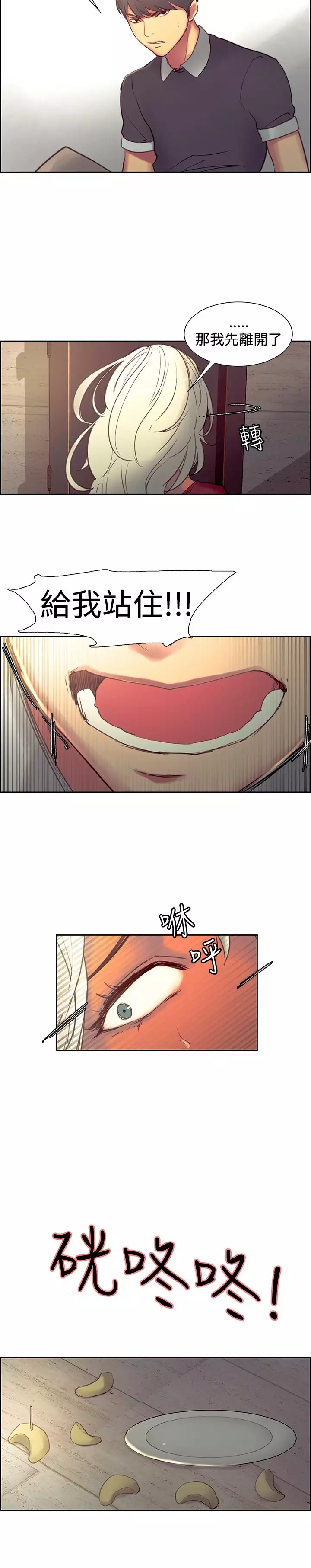 Domesticate the Housekeeper 调教家政妇 Ch.29~43 中文