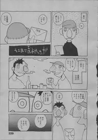 [Dowman Sayman] Yorinuki Suibaku-san