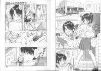 [Fujisaki Makoto] Nagi-chan no Yuuutsu [Incomplete]