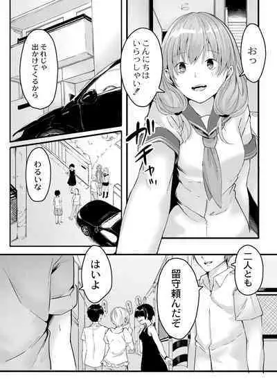 Kono Koi wa, Kitto Amai.