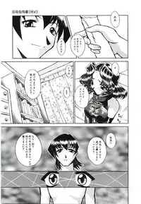 [Kumasaka Ramao] Injutsu Shinansho Sangou