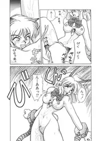 [Neriwasabi] Shinzou Ningen Struggle Bunny 1