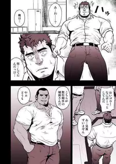 Mayonaka no Torihiki