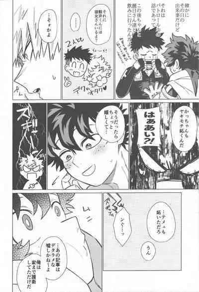 Ai ga Moumoku - LOVE IS BLIND