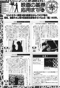 Manga Bangaichi 2004-07