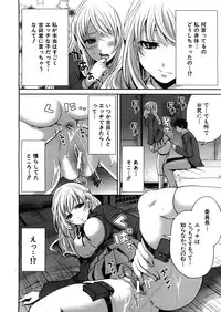 [Miyahara Ayumu] Boku dake ga Kanojo ni Furerareru Ch. 1-4