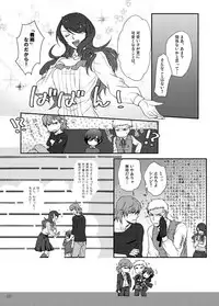 [Sushi.] [WEB Sairoku] Sōgo Ippō Tsūkō [Fumuke] (Persona 3)