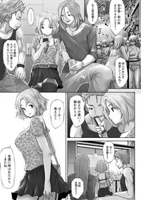 [Souryuu] Idol Cum! [Digital]