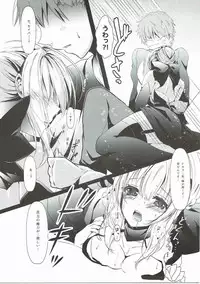 (C86) [SOSL (Yukiya)] YOUR EYES ONRY (Fate/stay night)