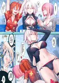 (C95) [Kenja Time (MANA)] Fate/Gentle Order 4 "Alter" (Fate/Grand Order) [Chinese] [谜之汉化组X·Alter&无毒气汉化组]