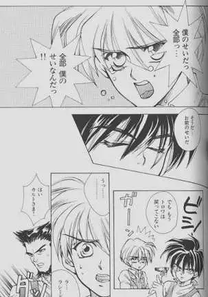 チェリーな君にパインな僕。