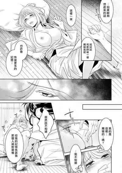 hentai ikemen yūrei ni maiban osowa rete imasu. | 每晚被變態帥哥幽靈襲擊1-6