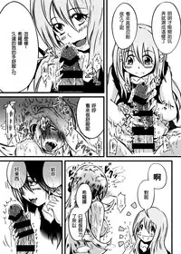 (C87) [Kokochikyuu (Mutsu)] Hakkou (Pokémon) [Chinese] [沒有漢化]