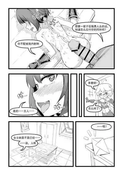 [saluky] 香菱小姐的鸡汤来喽！！ (原神) [中国語]