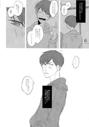 What is bad I wanted to have sex