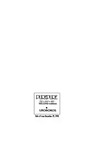 [Uroboros (Hiroyuki Utatane)] Pure Pure 2nd Edition