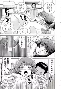 [Nakamura Sakyou] OnnaKyoshi Izumi