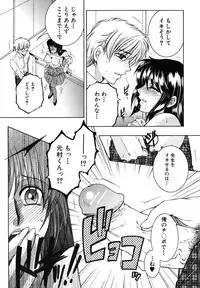 [Yasuhara Tsukasa] Kyousei Hosyu