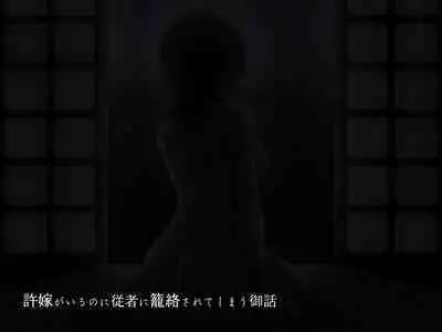 Iinazuke ga Iru no ni Juusha ni Rouraku Sarete Shimau Ohanashi | 明明已經有婚約了卻被下屬籠絡的故事