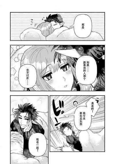 Kojirasekko, Akuma to Ecchi na Keiyaku shita Ken | 关于自卑少女与恶魔签订涩涩契约这件事 1-10