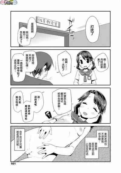 Kirakira Otona Lesson