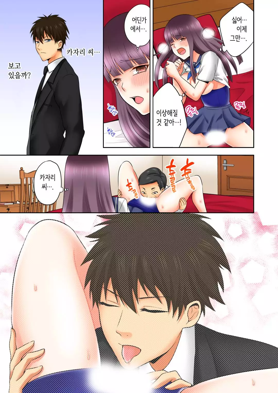 Sexual Preference Club LOBELIA 01-03