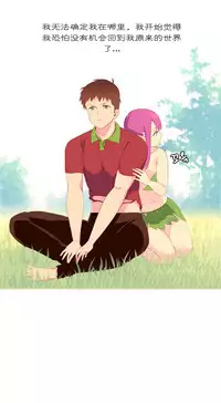 [Rozer] A World that I Rule | 我统治的世界 Ch.1-33 [Chinese]